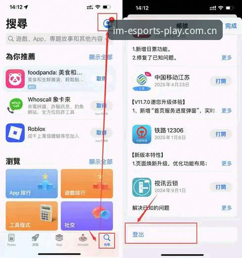 电子竞技娱乐平台iOS版 IM电竞平台iOS版实用指南:从下载到实战的完整操作技巧
